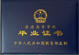 毕业证外壳