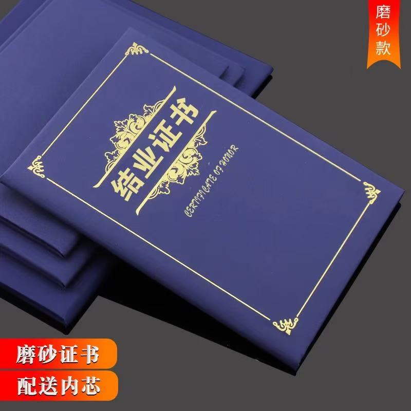 荣誉证书