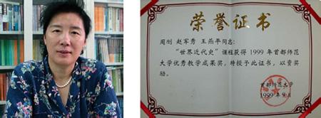 首都师范大学文凭在浙江认可吗