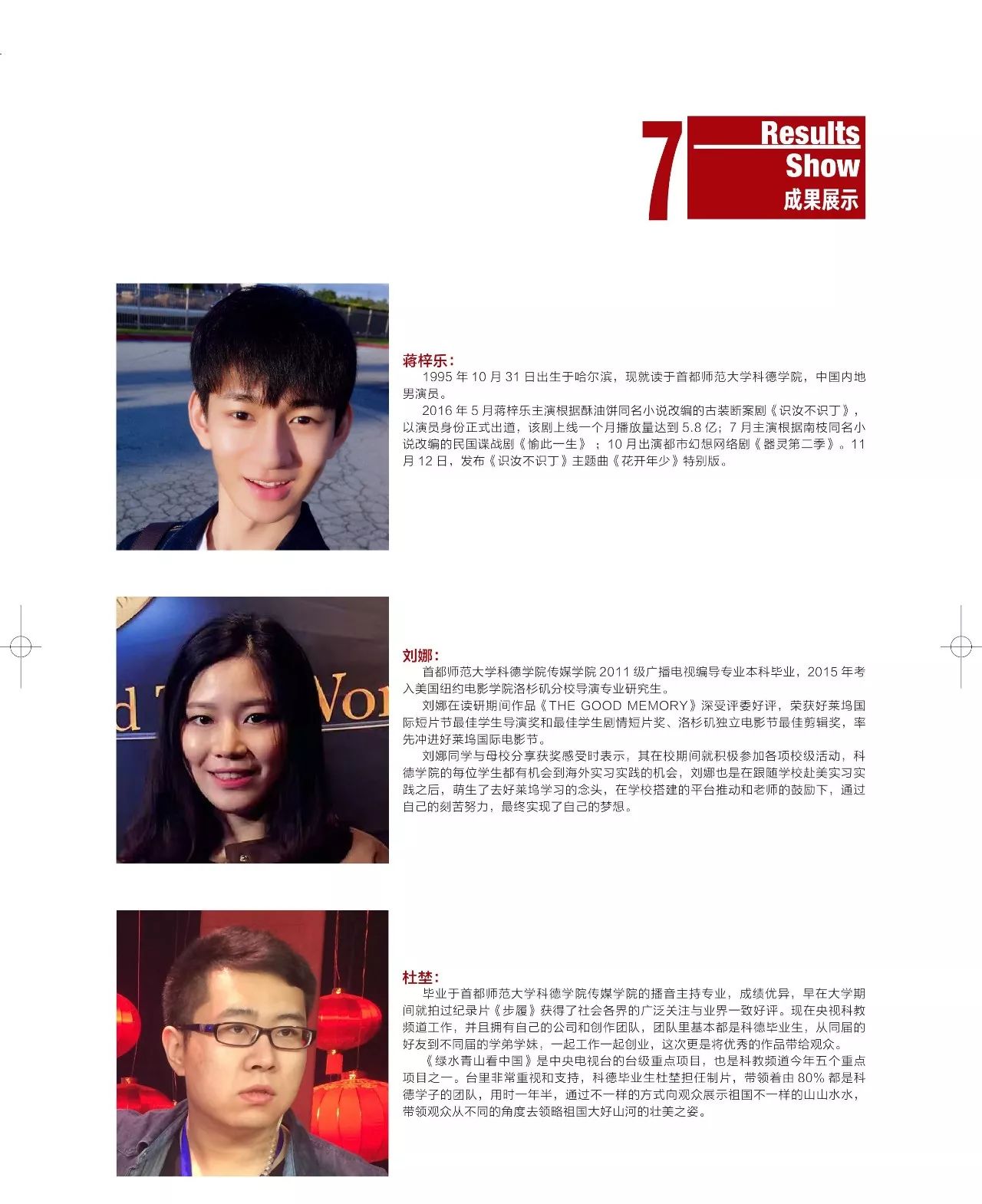 首都师范大学文凭在浙江认可吗