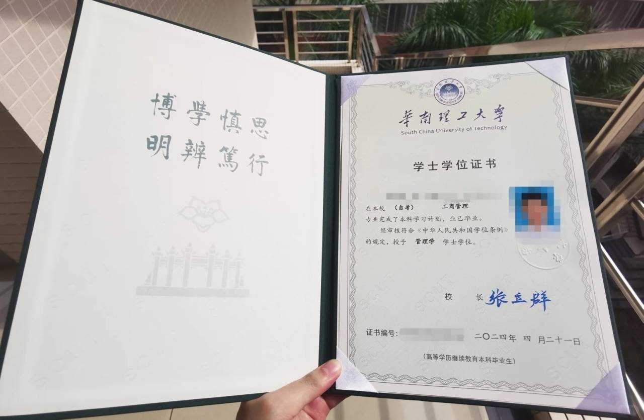 本科证书是学士学位吗