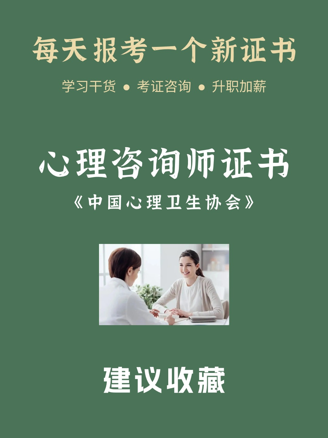 证书报考推荐