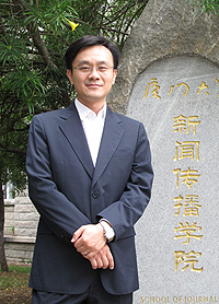 厦门大学毕业证书图片