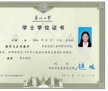 中国科学技术大学文凭查询