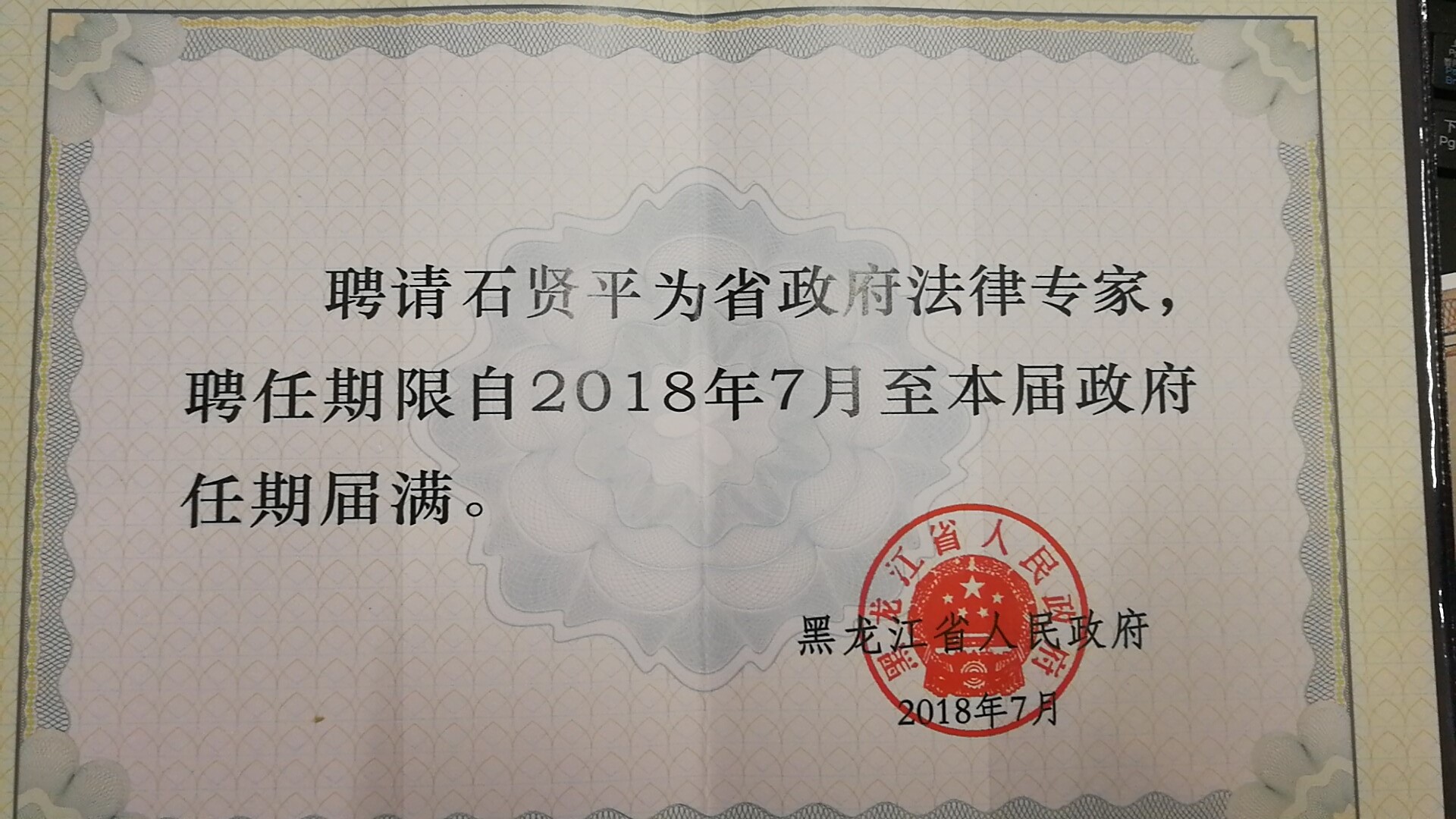 中国政法大学毕业证样本