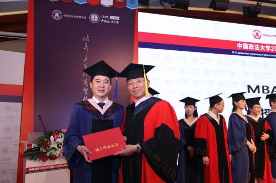 中国政法大学毕业证样本
