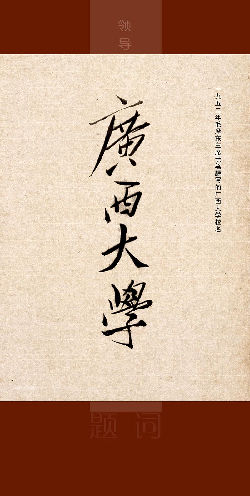 广西大学毕业证样本