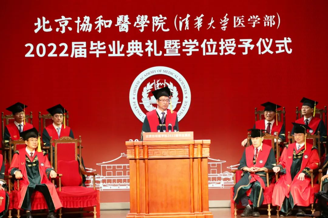 北京协和医学院毕业证是哪个学校