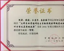 首都医科大学顺义校区毕业证