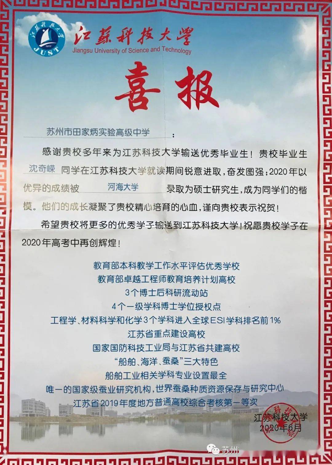 河海大学文凭含金量