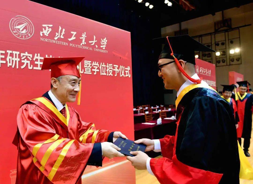 西北工业大学本科毕业证样本