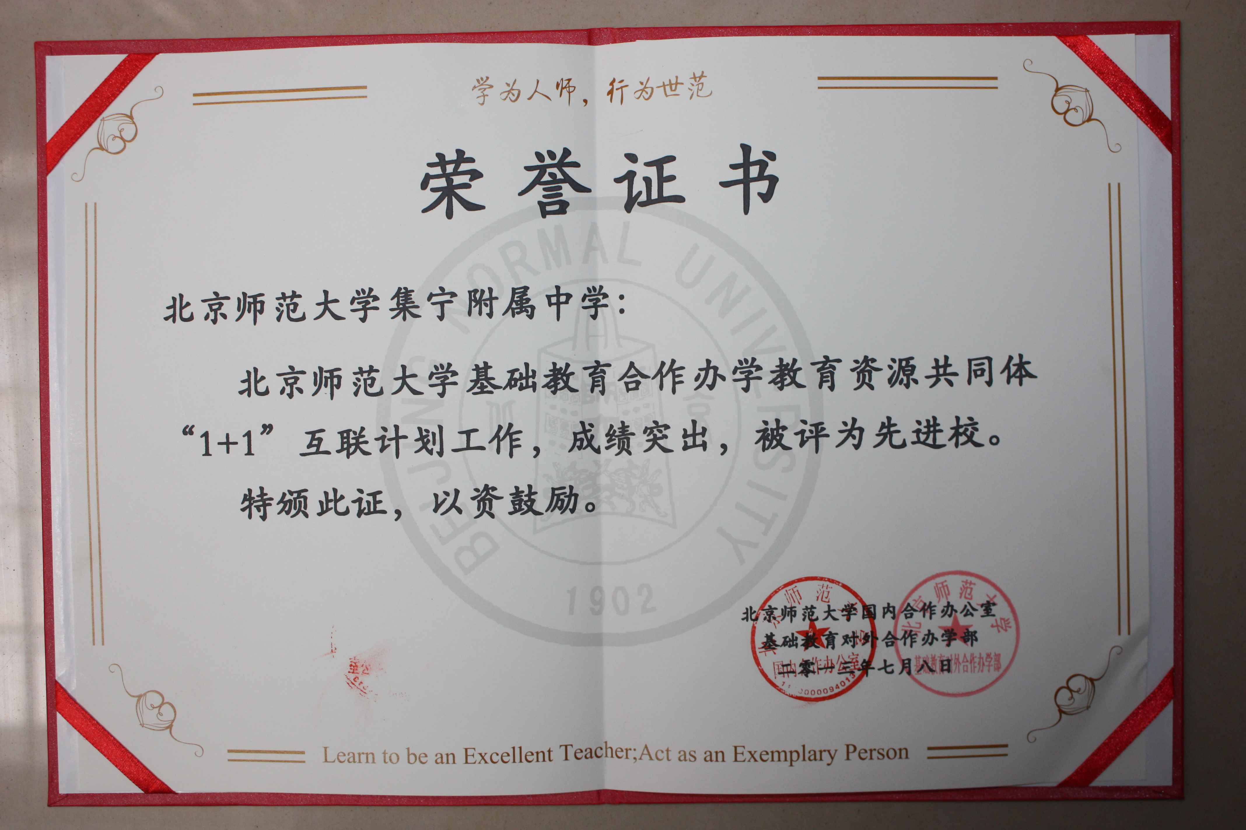 北京师范大学的毕业证是啥样的
