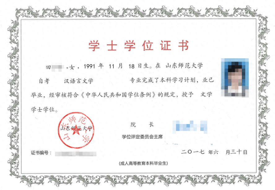 北京理工大学毕业是什么学历