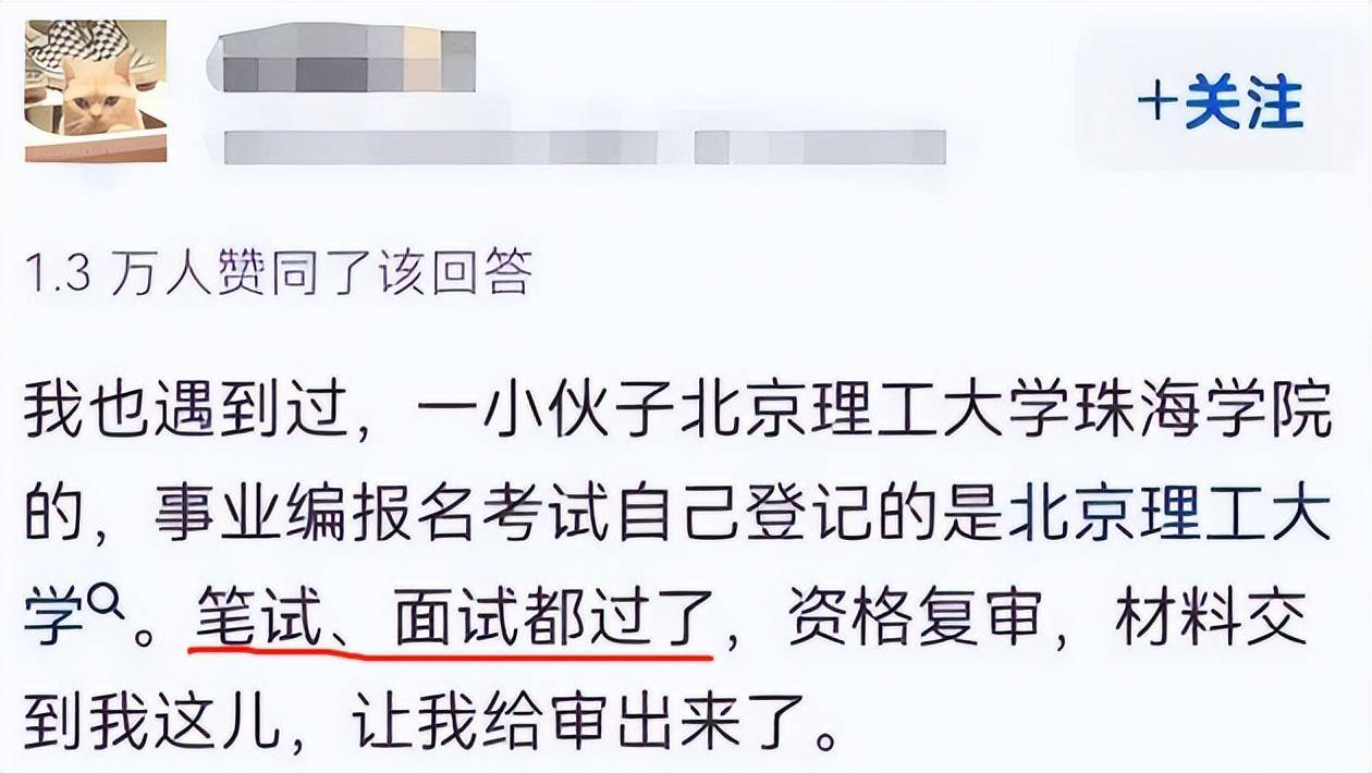 北京理工大学文凭报考要求