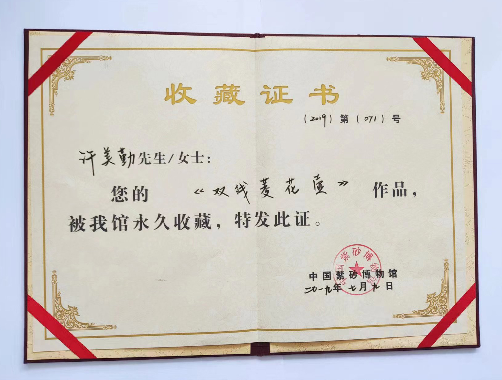 中国地质大学毕业证书真假查询