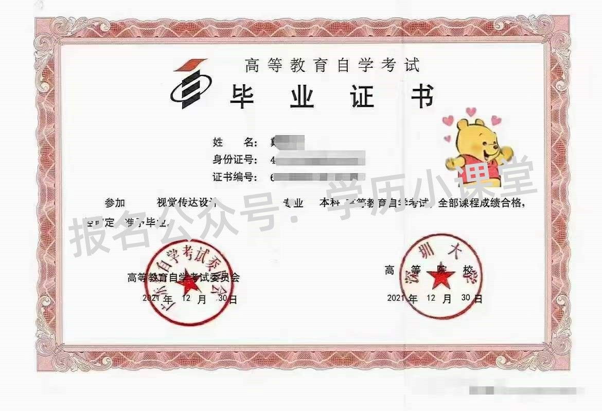深圳大学文凭申请条件