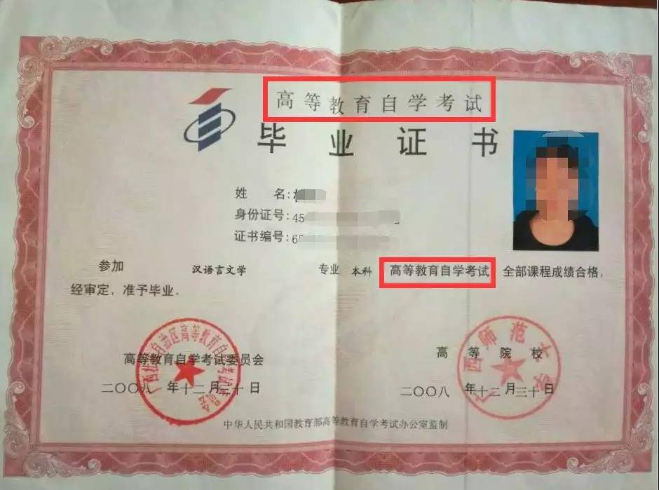 西北农林科技大学文凭硬吗