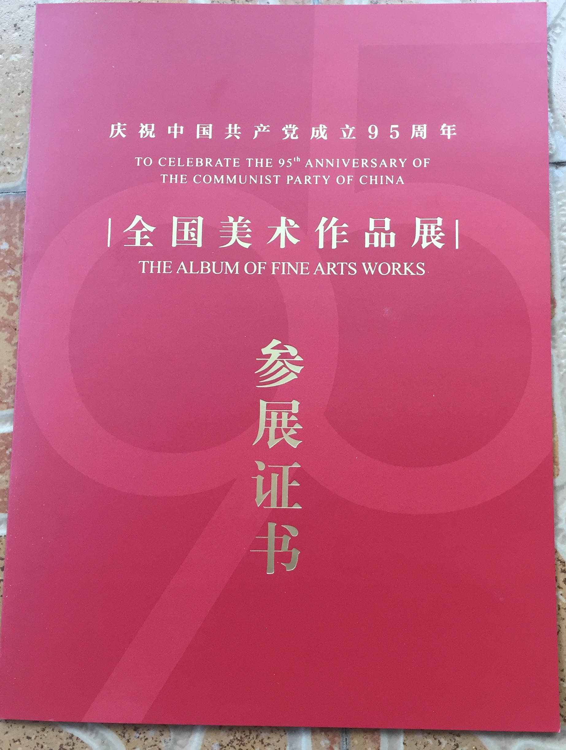 福州大学毕业证查询系统