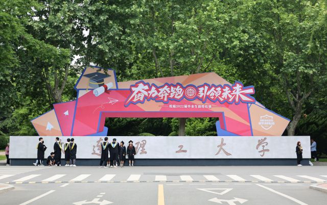 大连理工大学盘锦校区文凭