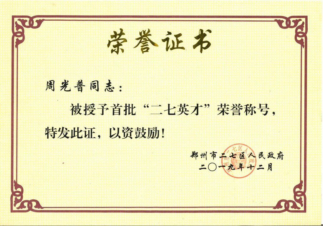 河南大学学历证书