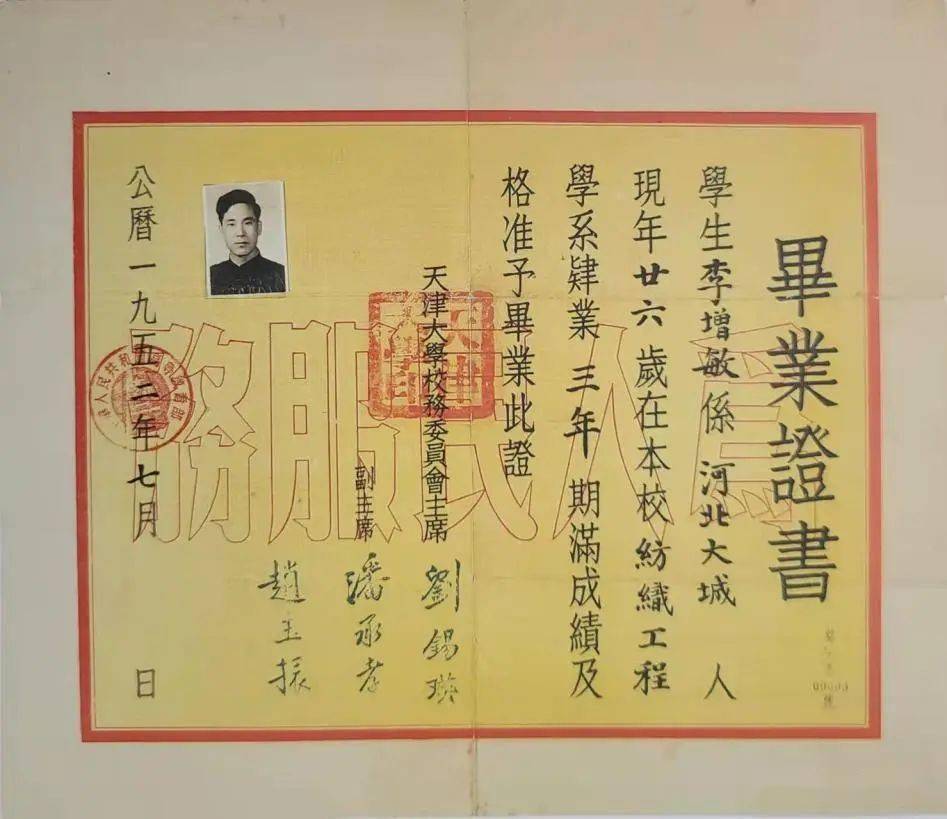 东华大学毕业证样本
