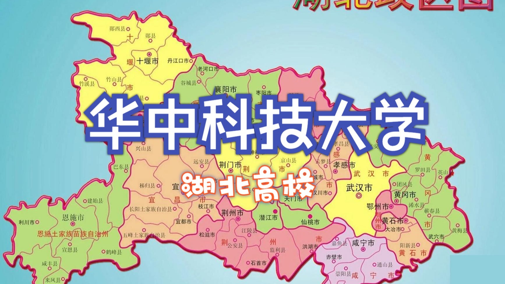 华中科技大学录取分数线2024