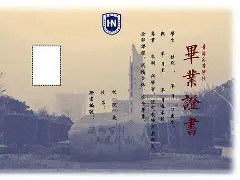 海南大学毕业证什么时候发