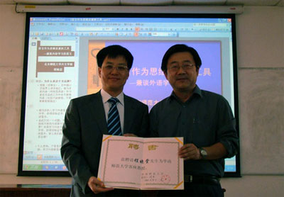 北京师范大学毕业是什么学历