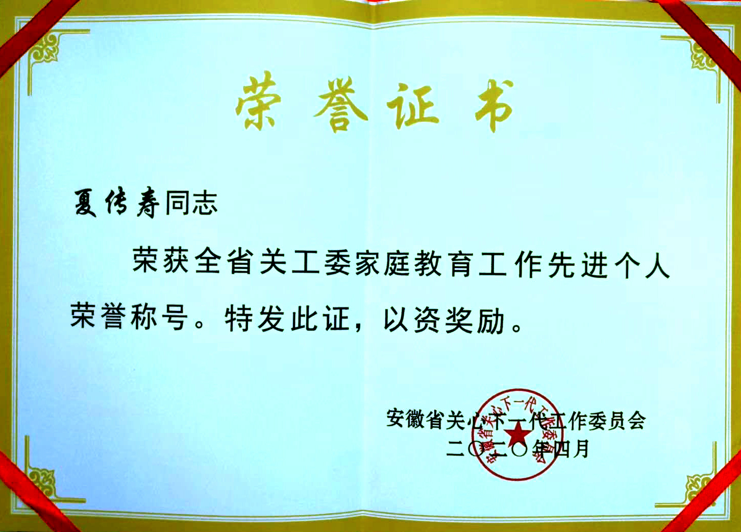 安徽大学的毕业证