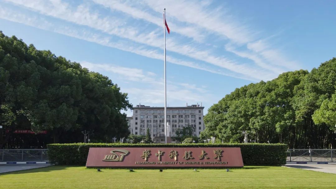 华中科技大学毕业证查询系统