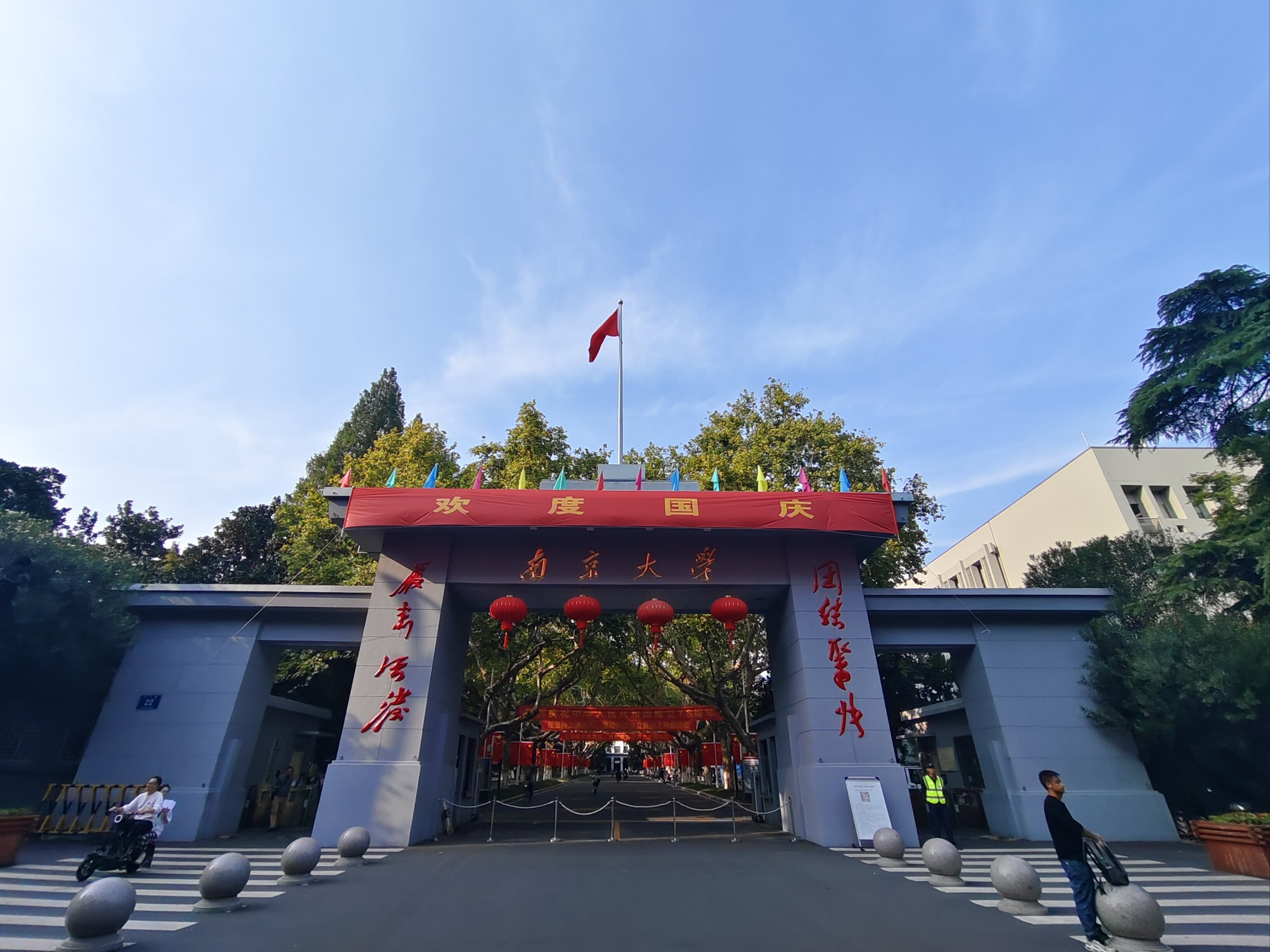 南京大学强基计划