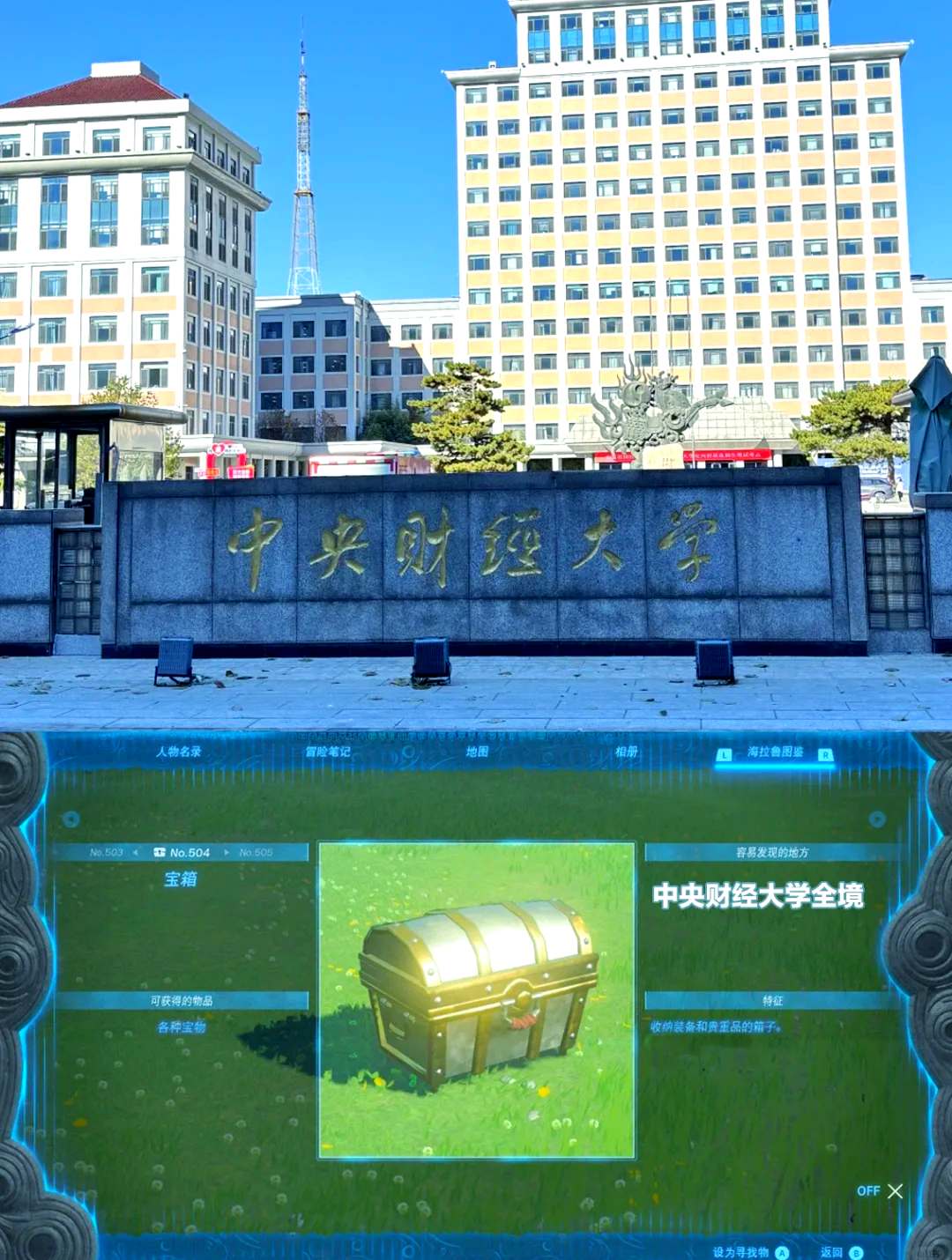 中央财经大学中外合作