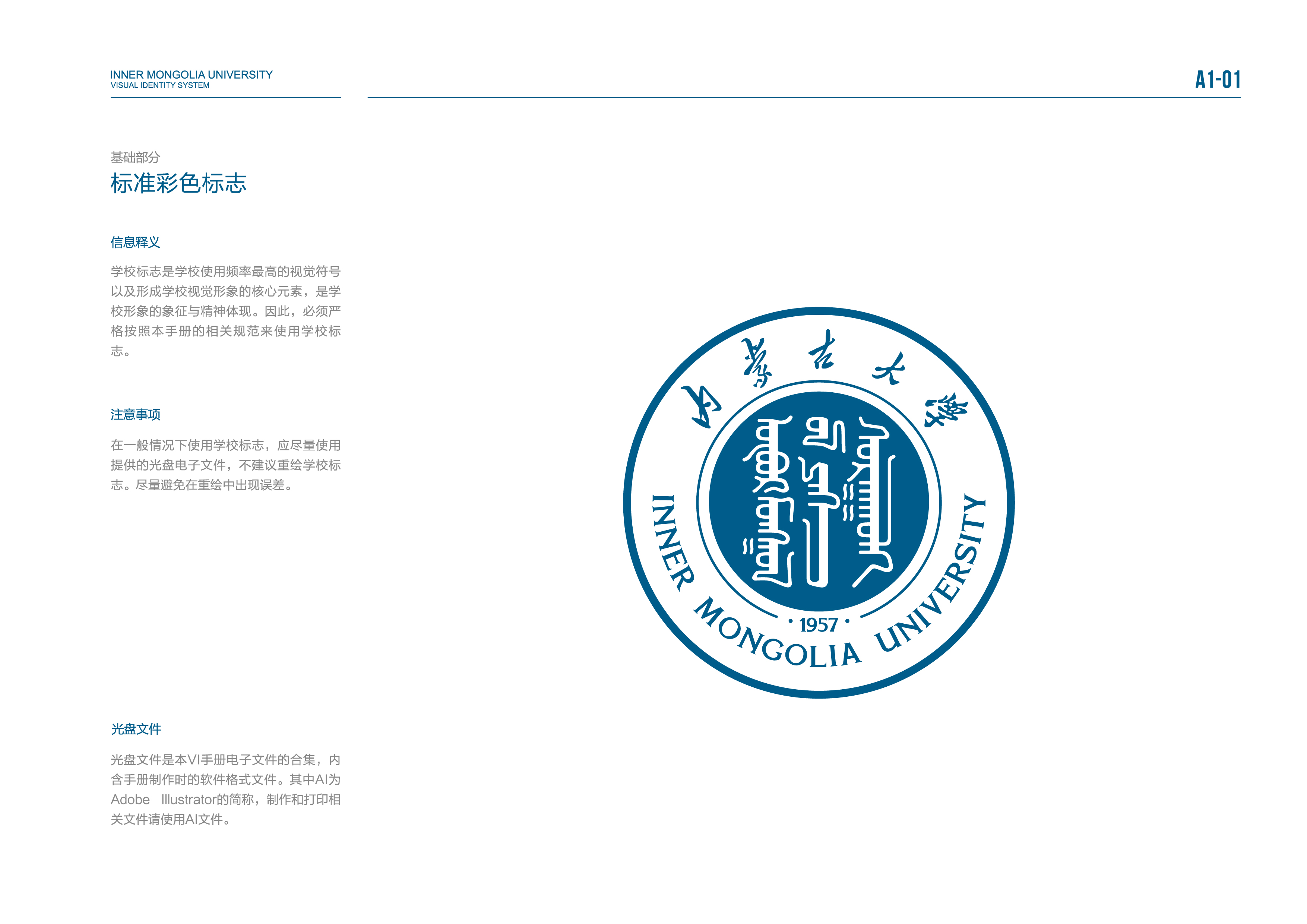内蒙古大学录取分数线