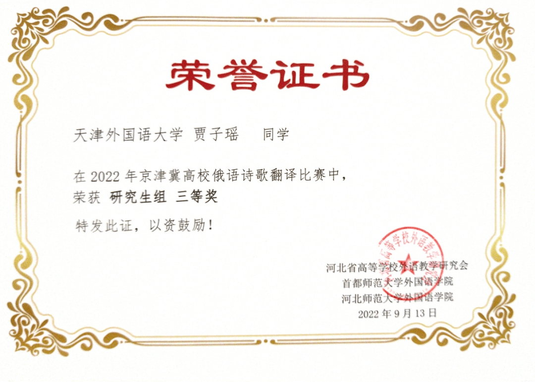 北京师范大学最高学历