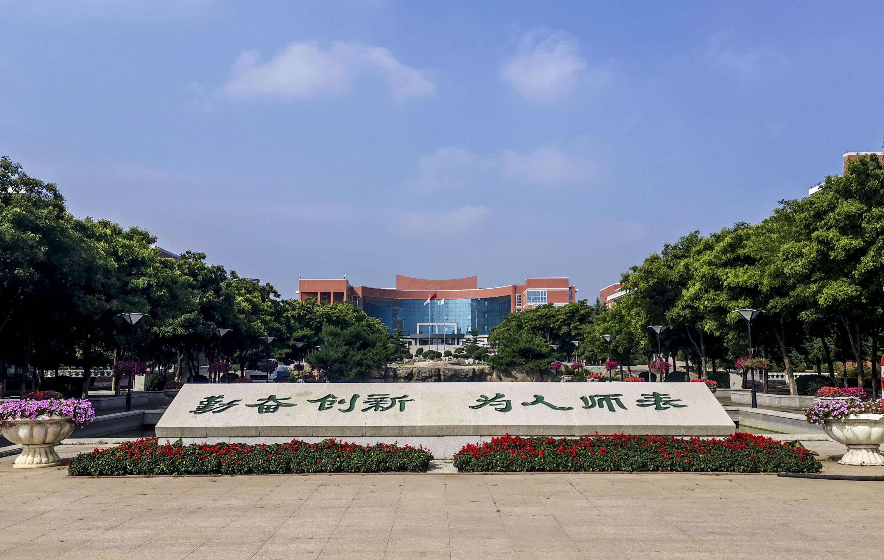 东北师范大学公费师范生