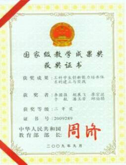 同济大学毕业证什么样子