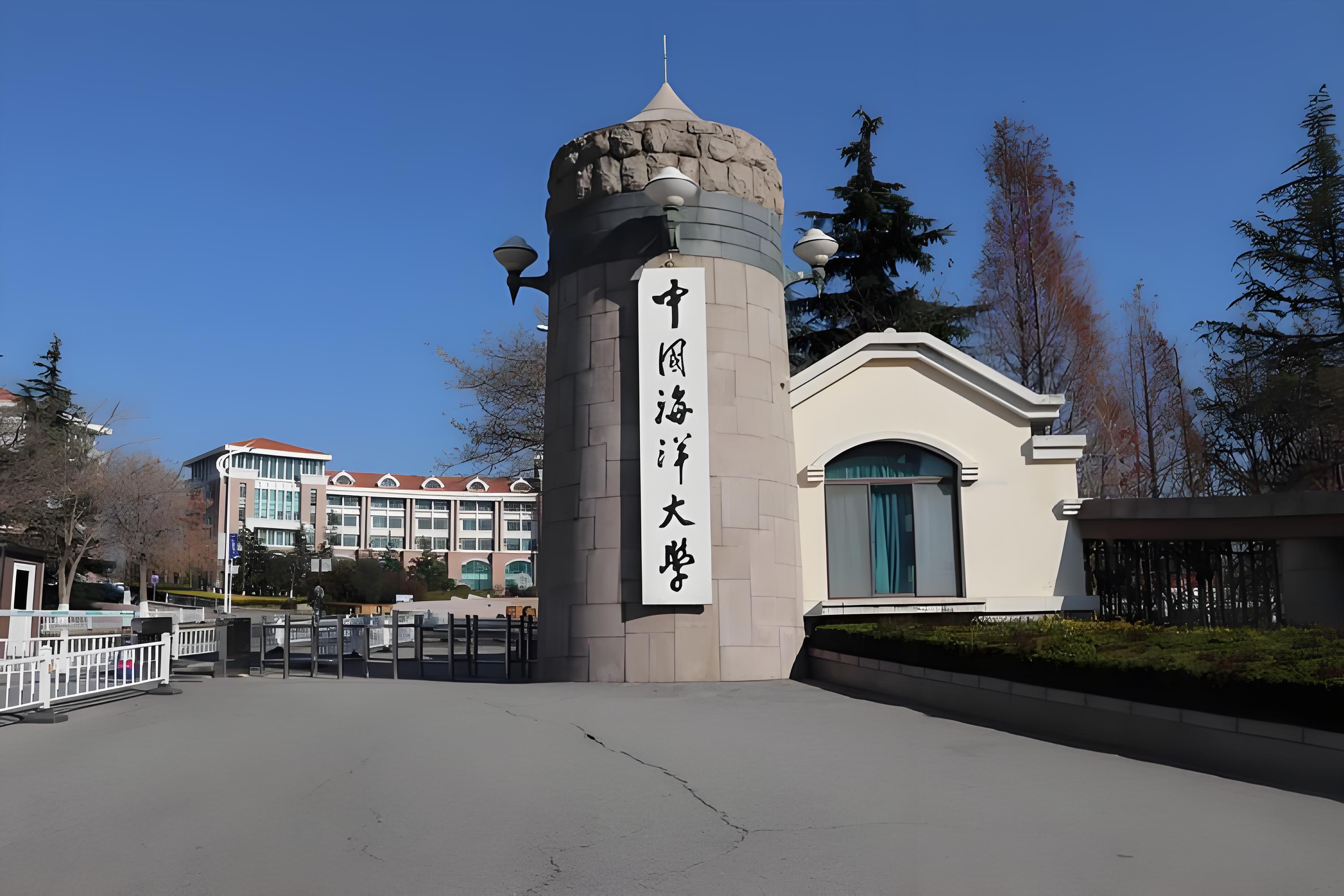 中国海洋大学录取分数线