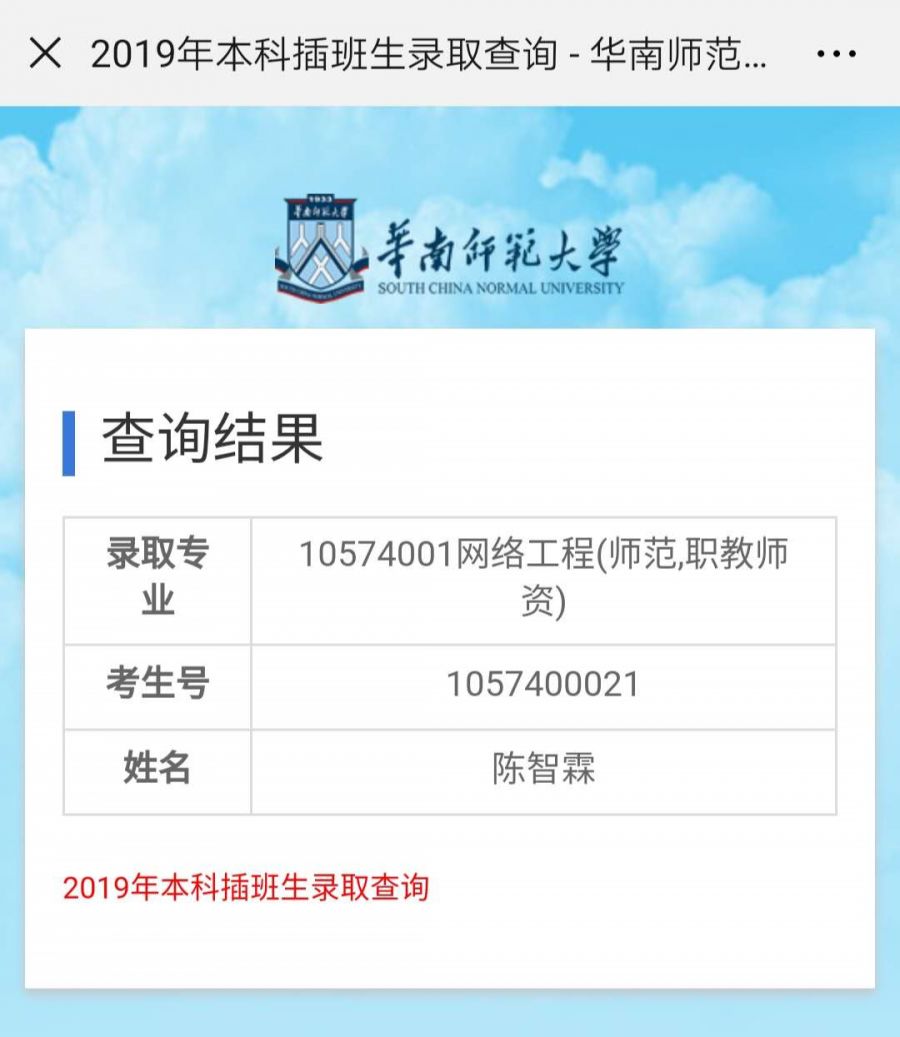 华南师范大学文凭申请条件 华南师范大学文凭申请条件