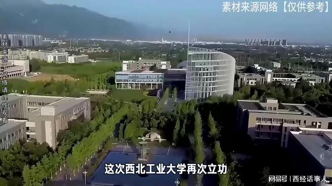 西北工业大学回应留学争议