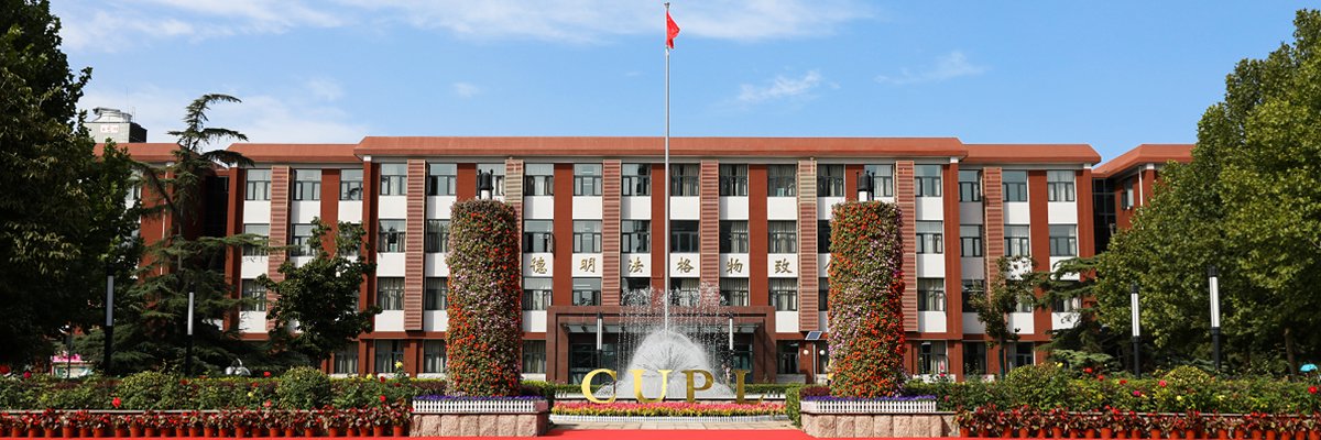 中国政法大学在哪个城市 中国政法大学在哪个城市