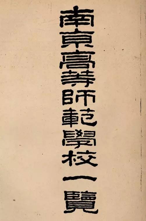 东南大学学位证书要求