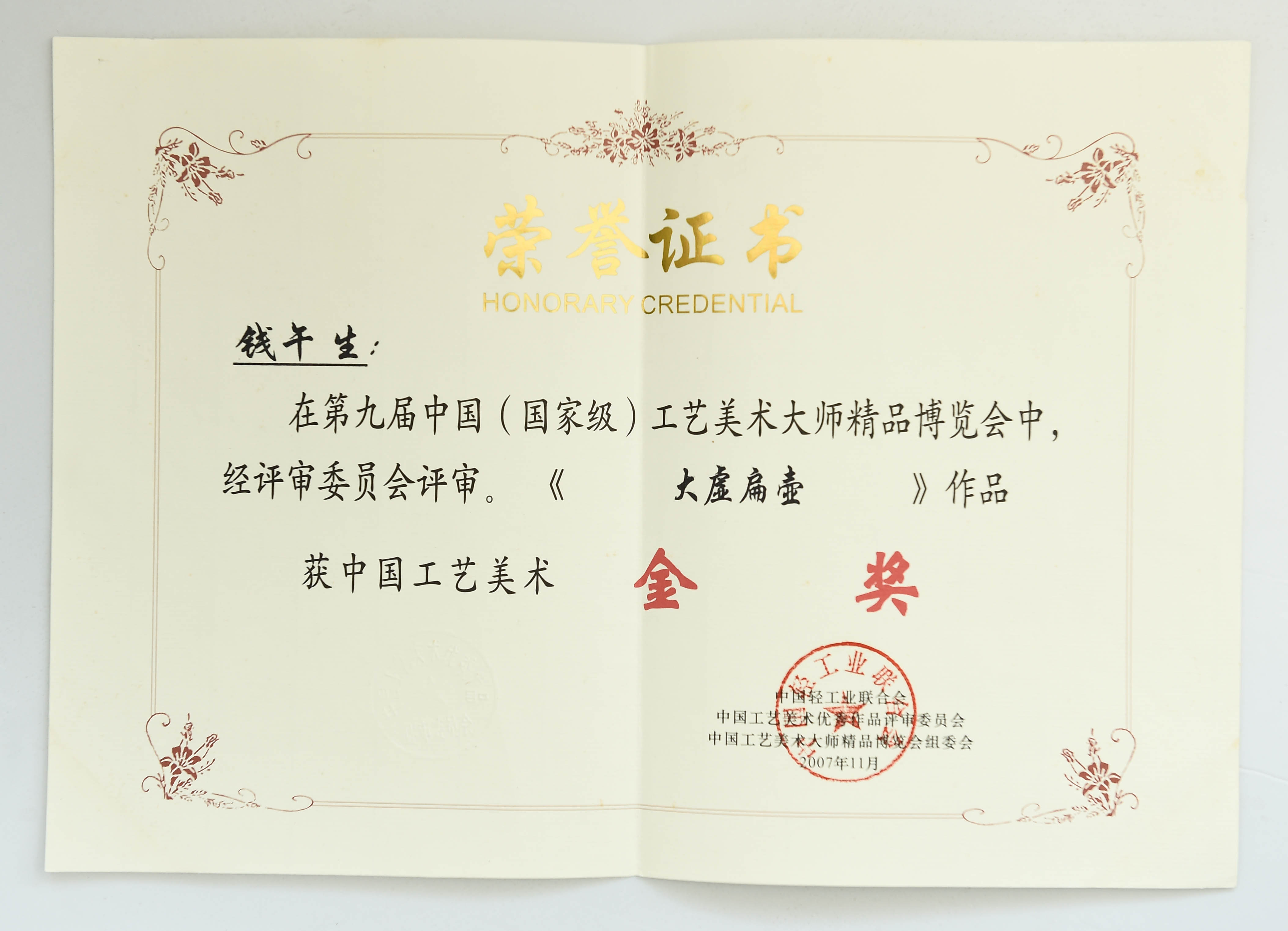 中国地质大学学历承认吗