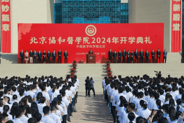 北京协和医学院排名 北京协和医学院排名