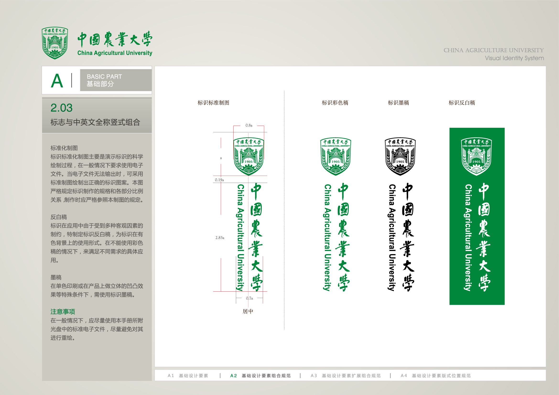 农业大学毕业证书 农业大学毕业证书