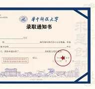 华中科技大学本科生毕业要求