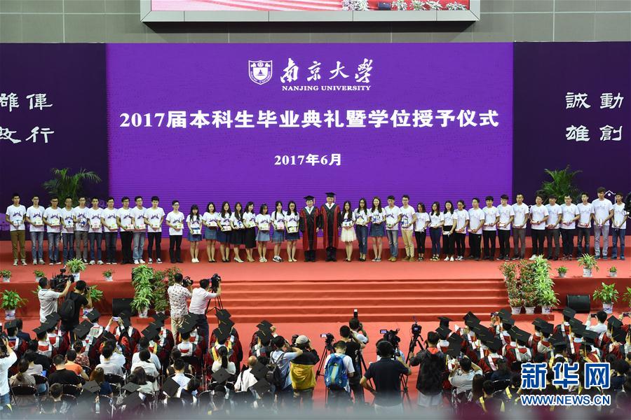 南京大学毕业证什么样