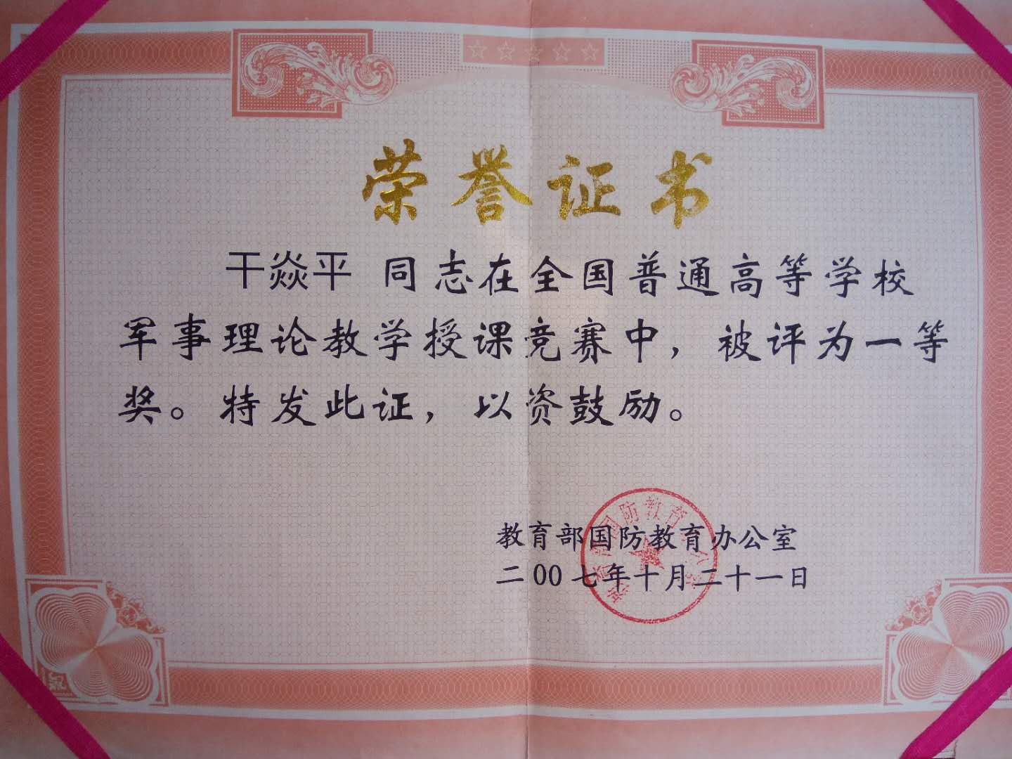 中国海洋大学学历