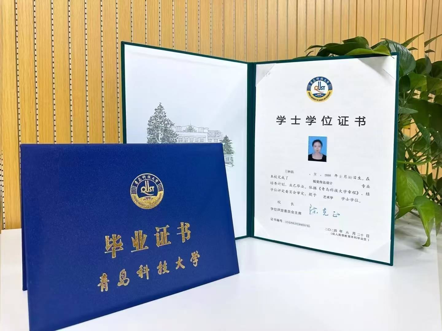 中国海洋大学学历