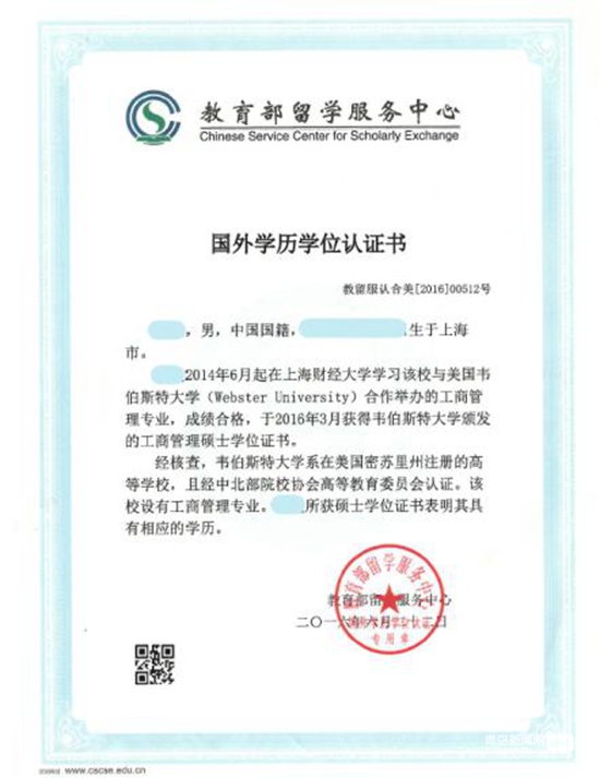 上海财经大学浙江学院毕业证