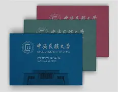 中央民族大学学历